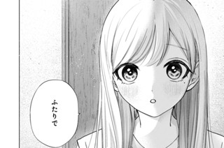 第21話 2人が仲いい理由が少しわかった気がする(2) 표지