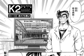 第４１８話 めぐりあい 표지