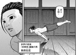 第十四話 勅を追え！ｗｉｔｈ恋の探訪記 표지