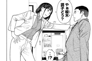 第１７１話 壁ドン刑事 표지