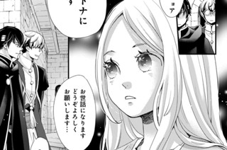 ［第三十四夜］ 人質（３） 표지