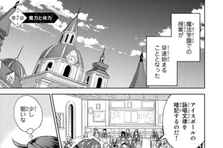 第７話 魔力と体力 표지