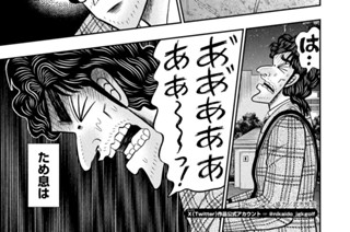 第３話 「総意」 표지