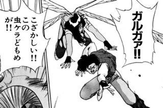第三十話 真・聖魔伝説 其ノ八 표지