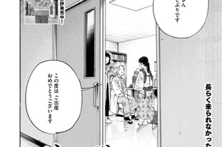 ＃７７ 産後うつ② 표지