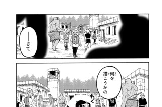 第１３話 芸術家ベラムスの憂鬱 표지
