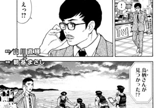 第１６７話 ＂窪＂の挑戦状 표지