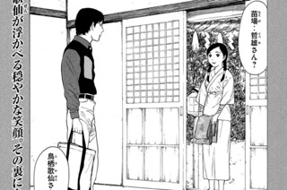 第８６話 外の世界 표지