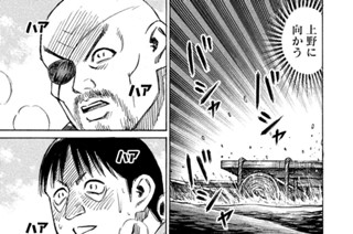 第１７７話 巣鴨（すがも） 표지