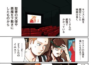 ＳＡＩＮＴ ＹＯＵＮＧ ＭＥＮ その１０４ 聖☆まっするん？ 표지