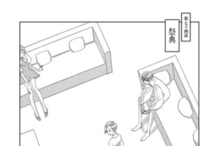第七十四話 祭典 표지