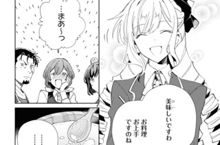 第27話 平民の生活(3) 표지