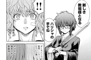 第１７７話 「贄」 표지