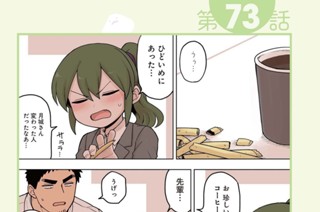 第73話 第74話/第75話(1) 표지