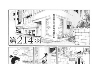 第２１４羽 표지