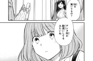 第29話 先生、こんなポンコツでしたか?(2) 표지