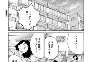 ＴＲＡＣＫ６５ 腰痛（２） 표지