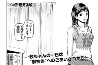 その８２ 燃えよ牧 표지