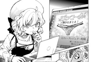 第６３話 「ＭＫ計画」 표지