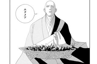 第八十五話 誕生日 표지