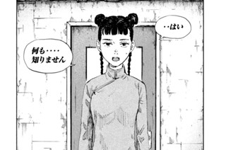 ＃１３１ 開戦の銃声 표지