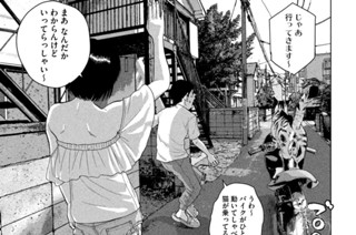 第５６話 パシりパシられ 표지