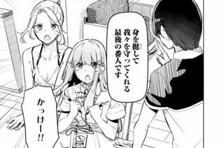 第５話 何か問題ありますか？② 표지