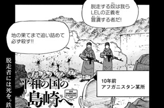 ＃０６ DEAR SHIMAZAKI AND JAPANESE SWEETS 표지