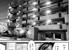 第１０話 獅子神皓 표지