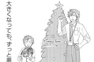 第７話 もうすぐクリスマスだってのに① 표지