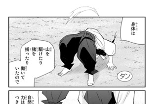 【第三十九話 （２）】嘘つき 표지