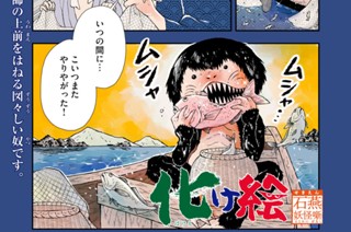 16화 １６枚目 岸涯小僧 표지