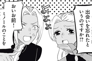 第十五話 キスは鹿のあとで① 표지