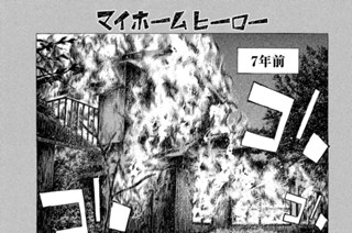第１６６話 鳥栖キエ 표지
