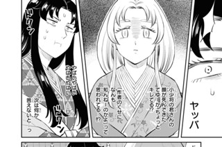 第二帖 私のとなりに「神」がいます(2) 표지