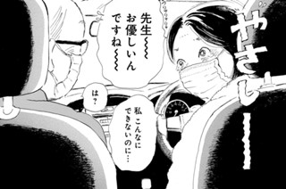 第８話 フツーに難しい（２） 표지