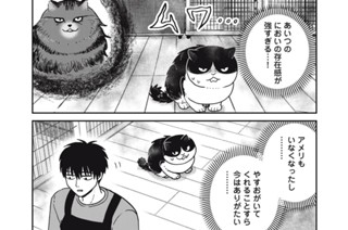 99화 番外編47 やすお慣れ 표지