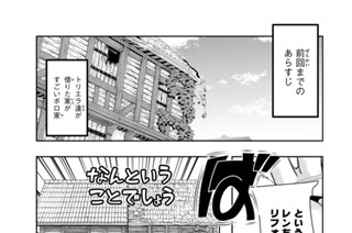 第５５話 よくわからないけれど驚きのリノベーションみたいです 표지