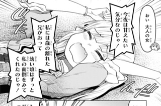 第34話 (2) 표지