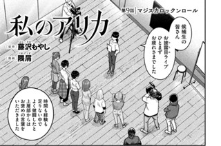 第９話 マジスカロックンロール 표지
