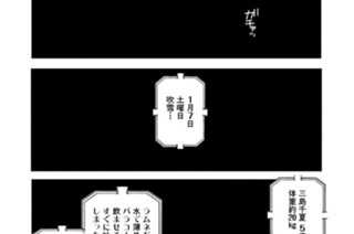 第七話 暴かれた秘密 표지