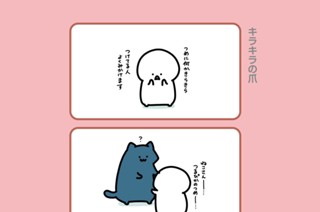 88화 ８８．キラキラの爪 표지