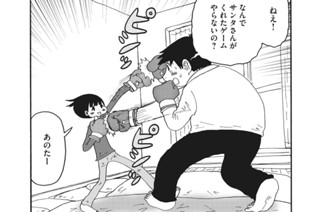 第９６話 パパサンタの悩み 표지
