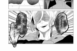 第４話 詫び（１） 표지