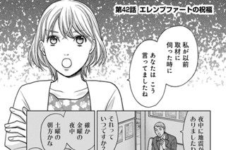 第42話 エレンプファートの祝福 표지