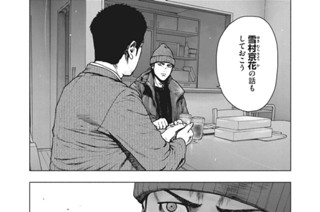 第８７話 표지