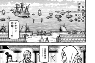 第百八十六席 けだもの来たりて 표지
