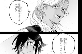 第７話 決意の果て① 표지