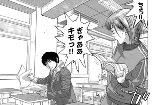 第２６話 カンニング大作戦 표지