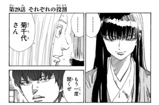 第２９話 それぞれの役割 표지